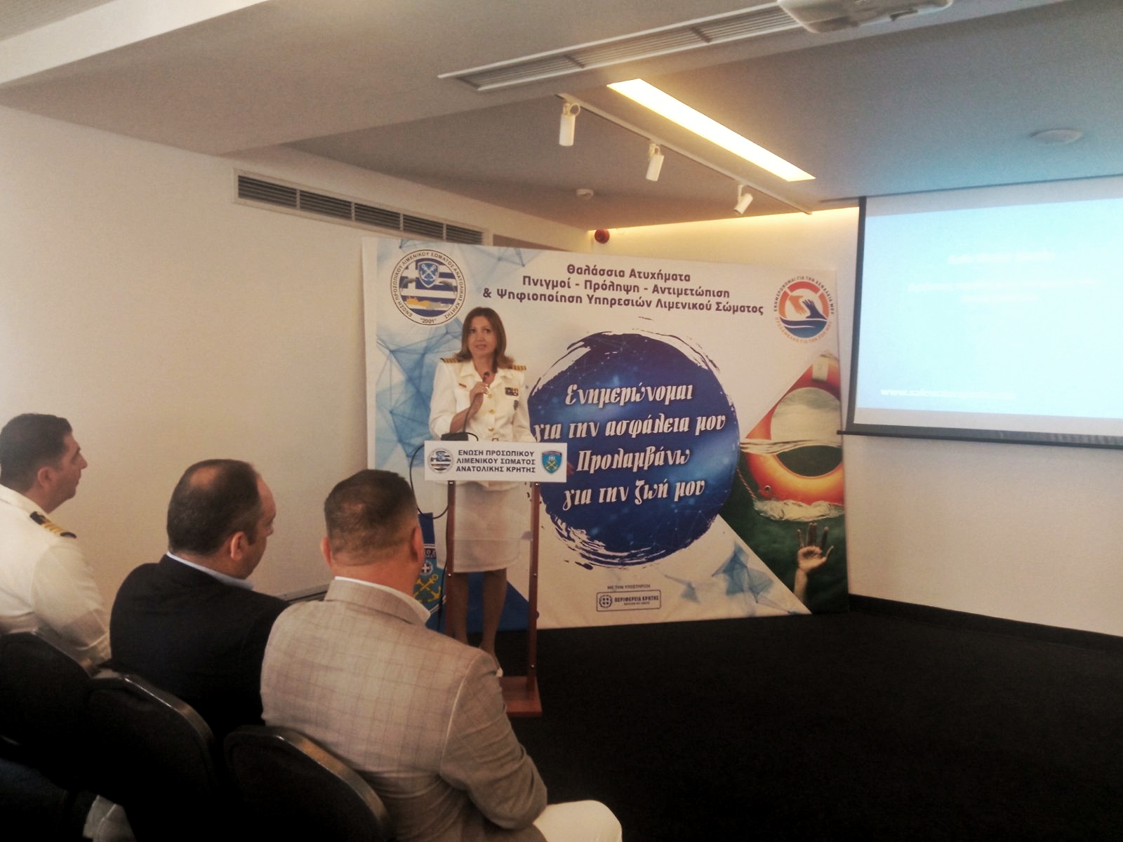 Ένωση Προσωπικού Λιμενικού Σώματος Ανατολικής Κρήτης Ηράκλειο ημερίδα θαλάσσια ατυχήματα πνιγμοί