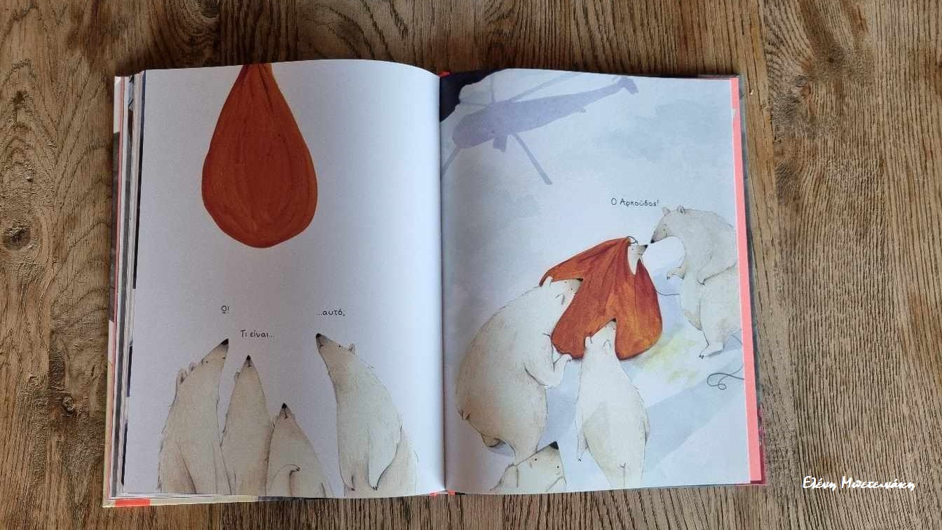 Παραμύθια Σαββάτου