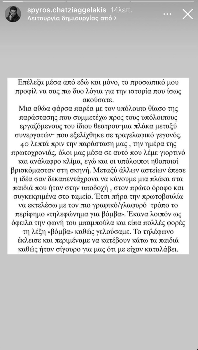 Χατζηαγγελάκης