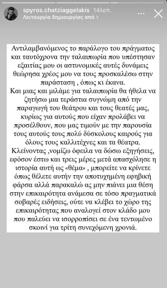 Χατζηαγγελάκης