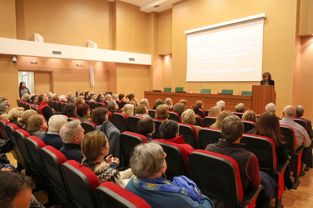 Διάλεξη Χατζιδάκις