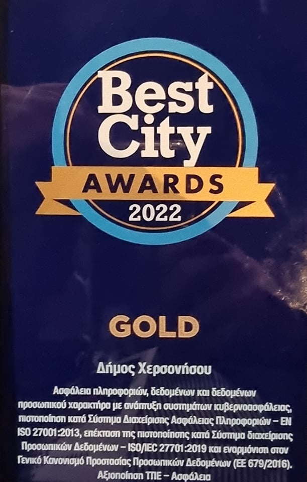 Χερσόνησος βραβείο 