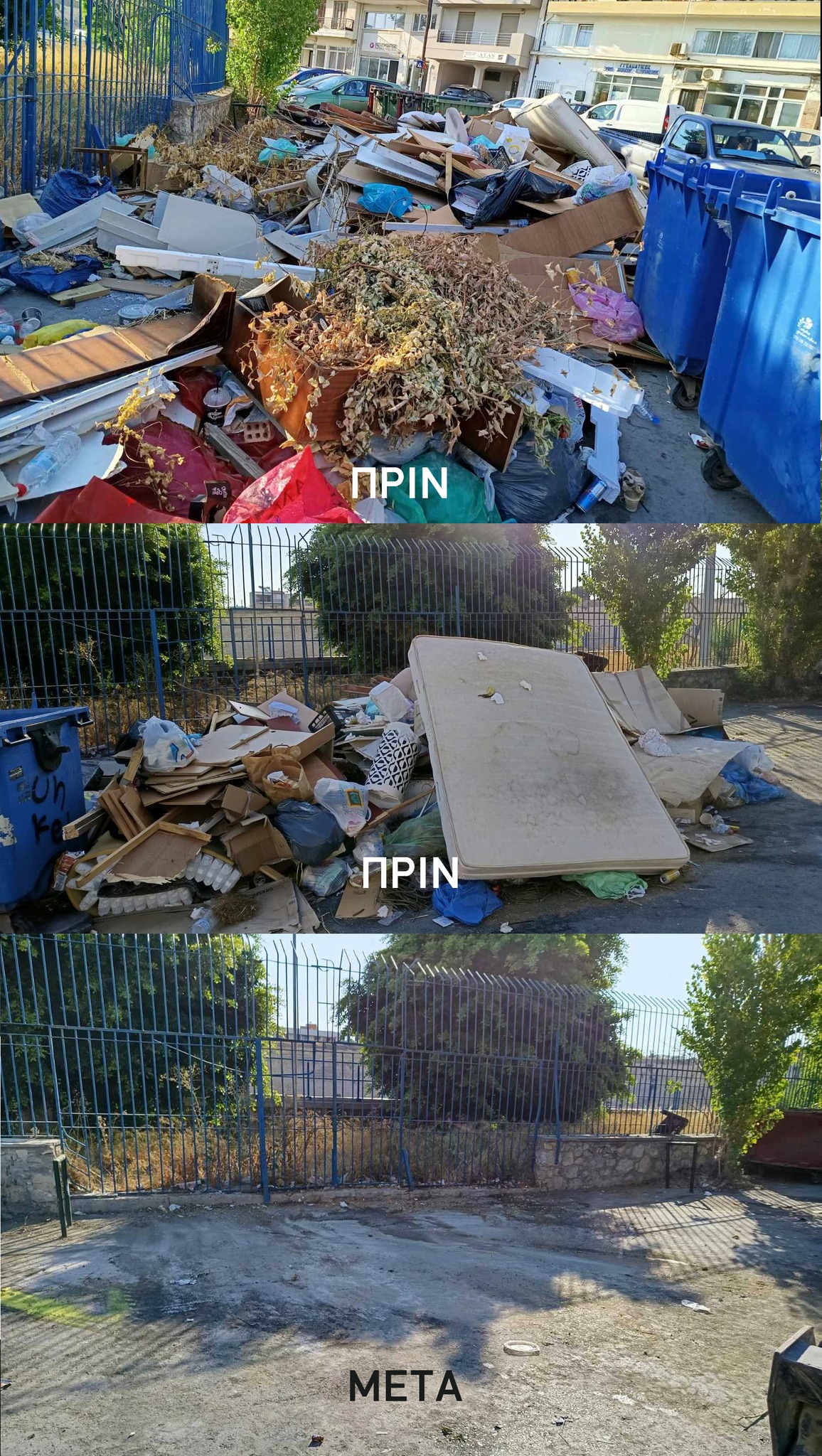 χωματερή σκουπίδια Ηράκλειο