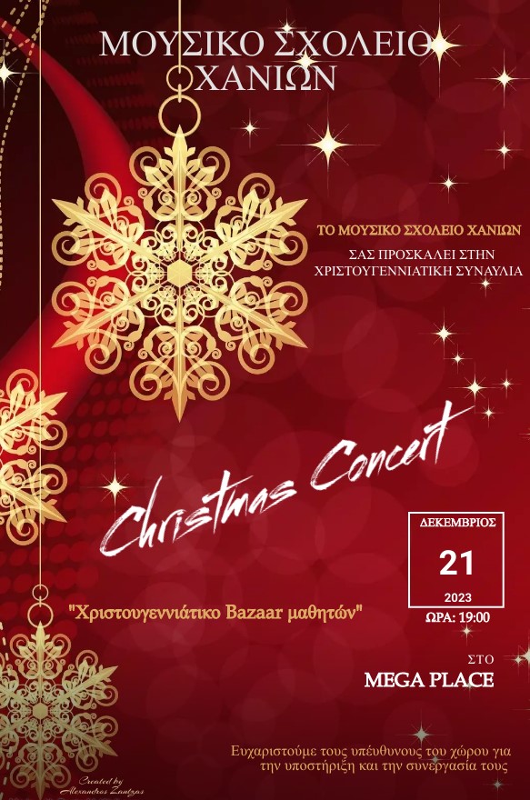 Μουσικό Σχολείο Χανίων