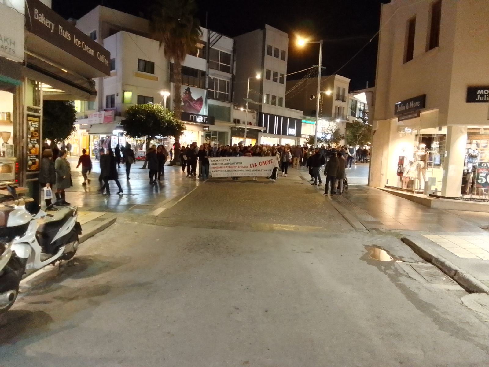 Υγειονομικοί πορεία