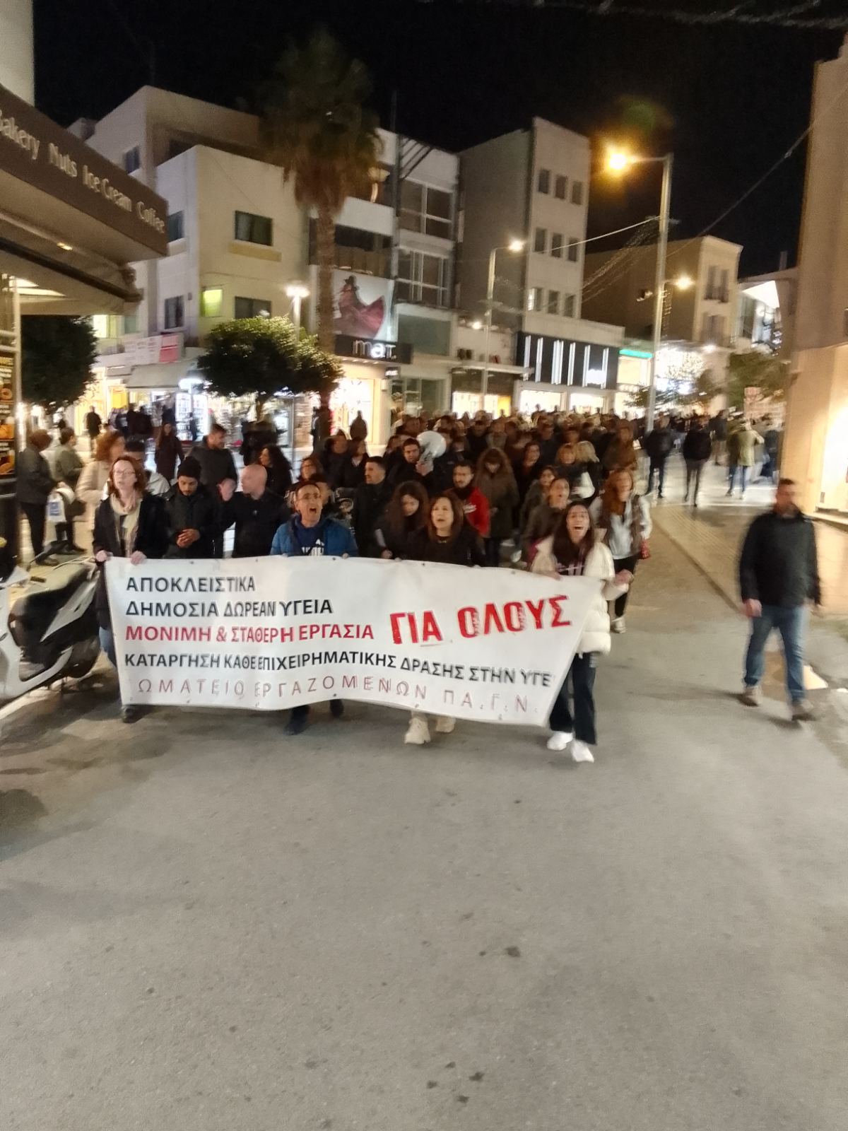 Υγειονομικοί πορεία