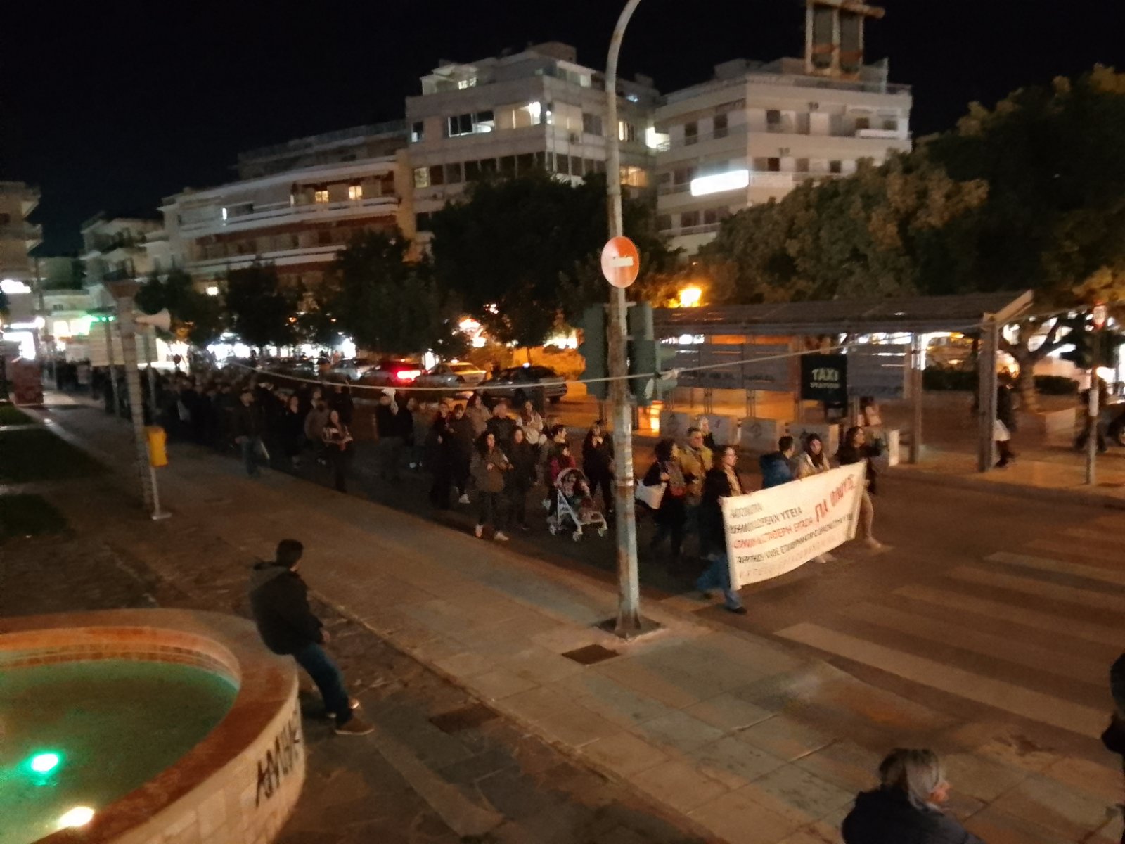 Υγειονομικοί πορεία