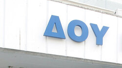 Aπεργία των εργαζομένων στις ΔΟΥ και τις κτηματικές υπηρεσίες στις 19 Μαρτίου με στήριξη της ΑΔΕΔΥ