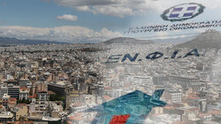ΕΝΦΙΑ: Έως 16/2 οι αιτήσεις για έκπτωση 20% - Τι θα γίνει με τα ασφαλιστήρια
