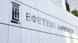 Εφετείο Αθηνών