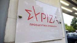 ΣΥΡΙΖΑ