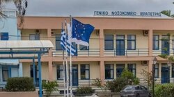 Νοσοκομείο Ιεράπετρας