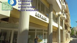 AGIOS NIKOLAOS DEYAAN