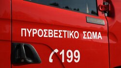 πυροσβεστική