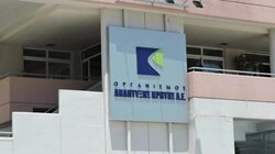 ΟΑΚ Οργανισμός Ανάπτυξης Κρήτης