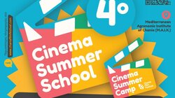 Φεστιβάλ Κινηματογράφου Χανίων 