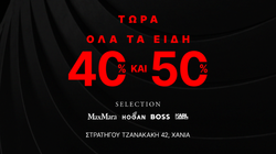 εκπτώσεις μαρουδας