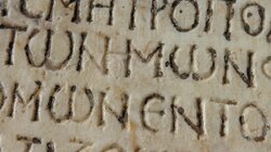 Ελληνική Γλώσσα, Αρχαία Ελληνικά, Επιγραφή