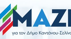 Δημοτική Παράταξη "Μαζί για τον Δήμο Καντάνου Σελίνου"
