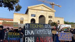 Μουσικό Σχολείο Χανίων Διαμαρτυρία