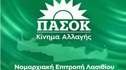 ΠΑΣΟΚ _Λασιθίου