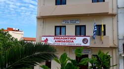 Πνευματικό Κέντρο Αγίας Τριάδος, Αιμοδοσία