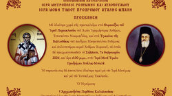 Ρέθυμνο: Θυρανοίξια και εγκαίνια βιβλιοθήκης στην Ιερά Μονή Τιμίου Προδρόμου Ατάλης-Μπαλή