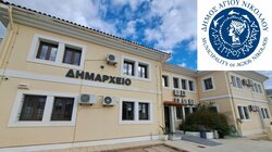 Δήμος Αγίου Νικολάου: Ψήφισμα συμπαράστασης σε αγρότες και κτηνοτρόφους φωτογραφία