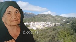  Σοφία Γεωργίου Πιτροπάκη