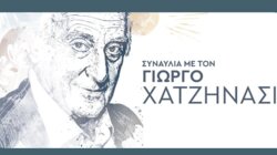 Γιώργος Χατζηνάσιος, Συναυλία