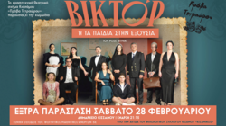 βικτορ παρασταση