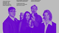  Πρεμιέρα για την παράσταση "4 λεπτά και 12 δευτερόλεπτα" από το ΔΗΠΕΘΕ Κρήτης