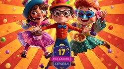 Κασσαμίτικο Καρναβάλι 