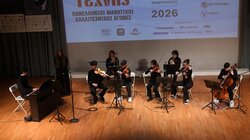 Αγώνες Τέχνης, Μουσικό σχολείο