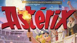 «Ο Αστερίξ στους Ολυμπιακούς Αγώνες» στο Πολύκεντρο του Δήμου Ηρακλείου