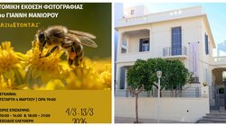 «Ταξιδεύοντας» στη Δημοτική Πινακοθήκη του Δήμου Ηρακλείου