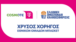 COSMOTE TELEKOM, Χρυσός Χορηγός, Μπάσκετ