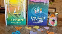 Παραμύθια Σαββάτου