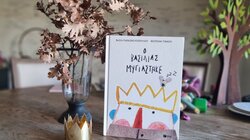 Ο Βασιλιάς Μυγιάστηκε* … στα Παραμύθια του Σαββάτου!