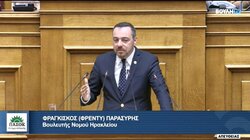 Φραγκίσκος Παρασύρης