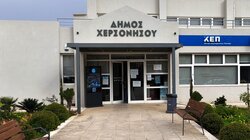 Δημαρχείο Χερσονήσου Γούρνες
