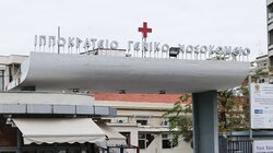 Ιπποκράτειο