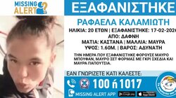 Εξαφάνιση, Ραφαέλα Καλαμιώτη