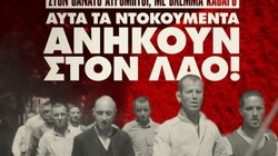 KKE: H ΤΕ Χανίων τιμά τους 200 κομμουνιστές που εκτελέστηκαν στην Καισαριανή το 1944