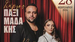 Κοπή πίτας Ρέθυμνο