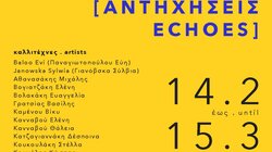 Σύλλογος Εικαστικών Κρήτης : Εικαστική Έκθεση «Αντηχήσεις» στο Ρέθυμνο