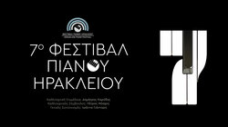 Πολιτιστικό Συνεδριακό Κέντρο Ηρακλείου: Για τρεις ημέρες το 7ο Φεστιβάλ Πιάνου Ηρακλείου (βίντεο)