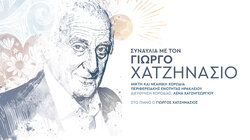 Συναυλία με τον Γιώργο Χατζηνάσιο στο Πολιτιστικό Συνεδριακό Κέντρο Ηρακλείου (video)