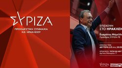 ΣΥΡΙΖΑ Φάμελλος Ηράκλειο