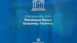 Unesco, Παγκόσμια Ημέρα Ελληνικής γλώσσας